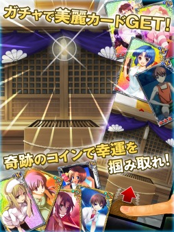 画像ギャラリー No.002のサムネイル画像 / 「ひぐらしうみねこカードバトル 陣」1周年記念3大キャンペーンを15日から実施