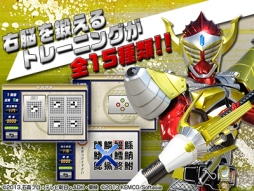 画像ギャラリー No.002のサムネイル画像 / 右脳を鍛える知育ゲーム「右脳トレ×仮面ライダー鎧武／ガイム」が配信開始