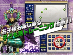 画像ギャラリー No.003のサムネイル画像 / 右脳を鍛える知育ゲーム「右脳トレ×仮面ライダー鎧武／ガイム」が配信開始