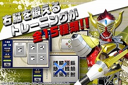 右脳トレ×仮面ライダー鎧武/ガイム