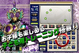 右脳トレ×仮面ライダー鎧武/ガイム