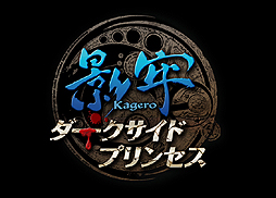 画像ギャラリー No.002のサムネイル画像 / 「影牢 〜ダークサイド プリンセス〜」は2014年2月27日に発売。トラップを仕掛けて敵を倒していく人気シリーズ最新作
