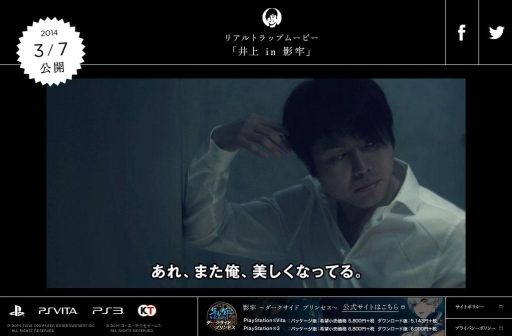 画像ギャラリー No.001のサムネイル画像 / 「影牢 〜ダークサイド プリンセス〜」NON STYLEの井上裕介さんが出演,リアルトラップムービー「井上 in 影牢」が3月7日公開