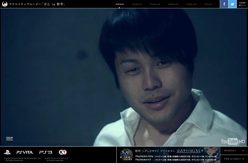 画像ギャラリー No.001のサムネイル画像 / 「影牢 〜ダークサイド プリンセス〜」NON STYLEの井上裕介さんを罠にハメるインタラクティブムービーサイトが公開