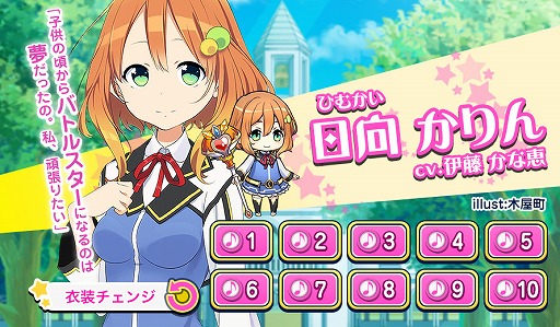 画像ギャラリー No.002のサムネイル画像 / 「魔装詠唱バトルスター」,キャラクターのサンプルボイスが公式サイトで公開