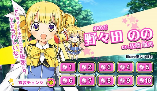 画像ギャラリー No.003のサムネイル画像 / 「魔装詠唱バトルスター」,キャラクターのサンプルボイスが公式サイトで公開