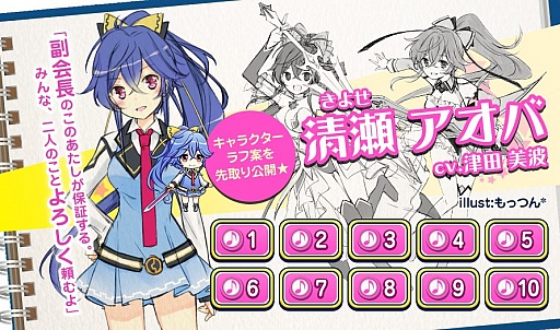 画像ギャラリー No.002のサムネイル画像 / 「魔装詠唱バトルスター」新キャラクター2人とイラストとサンプルボイスが公開