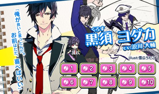 画像ギャラリー No.002のサムネイル画像 / 「魔装詠唱バトルスター」に石田 彰さんが出演決定&男性キャラ2名のイラストとサンプルボイスが公開