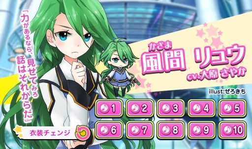 画像ギャラリー No.006のサムネイル画像 / 「魔装詠唱バトルスター」公式サイトで新キャラのサンプルボイスなどが公開