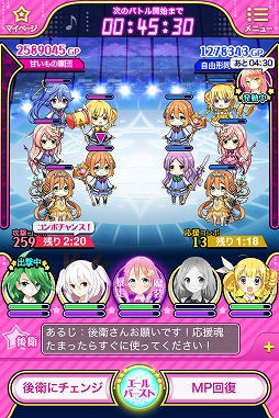 画像ギャラリー No.001のサムネイル画像 / スマートフォン向けRPG「魔装詠唱バトルスター」の配信がスタート