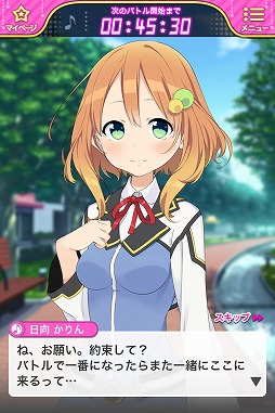 画像ギャラリー No.002のサムネイル画像 / スマートフォン向けRPG「魔装詠唱バトルスター」の配信がスタート
