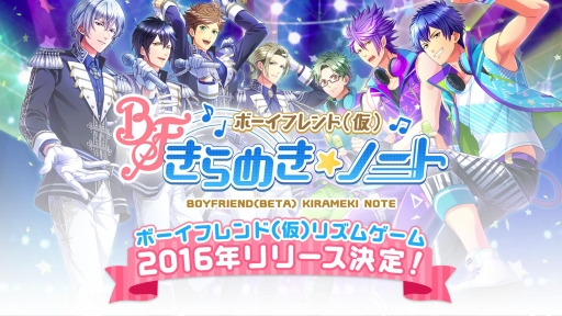 画像ギャラリー No.004のサムネイル画像 / 「ボイフレ(仮)」イベント“「ユニゾン!」真夏の学園祭”の公式レポートが公開に