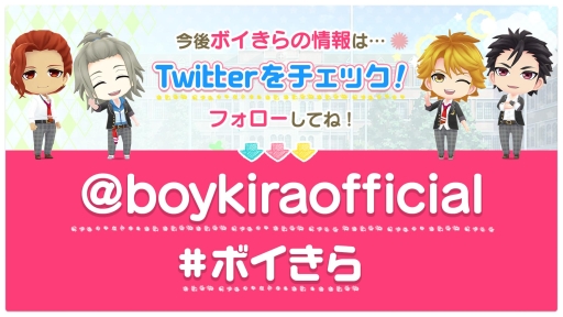 画像ギャラリー No.006のサムネイル画像 / 「ボイフレ(仮)」イベント“「ユニゾン!」真夏の学園祭”の公式レポートが公開に