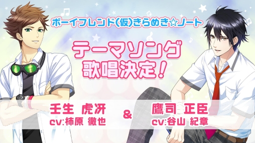画像ギャラリー No.008のサムネイル画像 / 「ボイフレ(仮)」イベント“「ユニゾン!」真夏の学園祭”の公式レポートが公開に