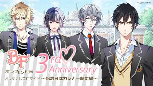 画像ギャラリー No.001のサムネイル画像 / 「ボーイフレンド(仮)」,セブン-イレブンのマルチコピー機でブロマイドが発売。全30種