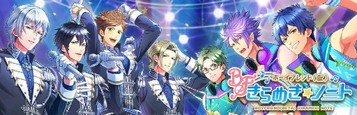 画像ギャラリー No.006のサムネイル画像 / 「ボーイフレンド(仮)」,3周年キャンペーンが本日から順次スタート