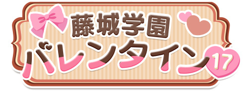 画像ギャラリー No.001のサムネイル画像 / 「ボーイフレンド(仮)」のバレンタイン&ホワイトデー特別企画が発表