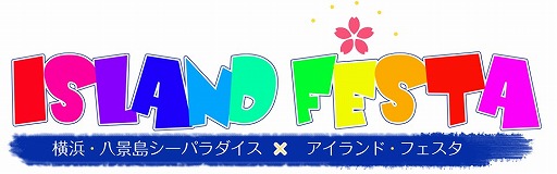 画像ギャラリー No.002のサムネイル画像 / 「ボーイフレンド(仮)」,八景島シーパラダイスで4日間限定のコラボ企画を実施