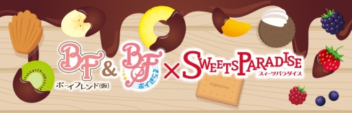 画像ギャラリー No.002のサムネイル画像 / 「ボイフレ」＆「ボイきら」のコラボカフェがスイーツパラダイス池袋店で開催決定