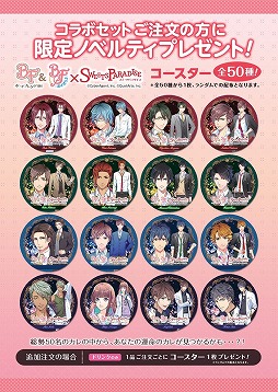 画像ギャラリー No.002のサムネイル画像 / 「ボイフレ」&「ボイきら」,コラボカフェの店舗が追加