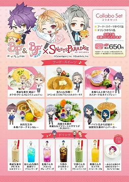 画像ギャラリー No.003のサムネイル画像 / 「ボイフレ」&「ボイきら」,コラボカフェの店舗が追加