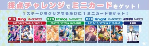 画像ギャラリー No.002のサムネイル画像 / 「ボイフレ（仮）」「ボイフレ（仮）きらめき☆ノート」とカラオケまねきねこのコラボ第2弾が8月17日から開催