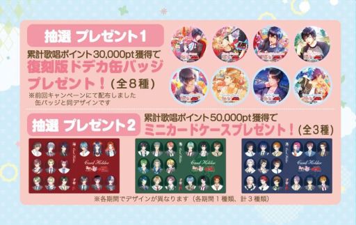 画像ギャラリー No.003のサムネイル画像 / 「ボイフレ（仮）」「ボイフレ（仮）きらめき☆ノート」とカラオケまねきねこのコラボ第2弾が8月17日から開催