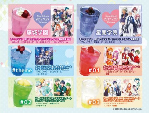 画像ギャラリー No.004のサムネイル画像 / 「ボイフレ（仮）」「ボイフレ（仮）きらめき☆ノート」とカラオケまねきねこのコラボ第2弾が8月17日から開催