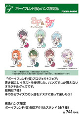 画像ギャラリー No.011のサムネイル画像 / 「ボーイフレンド(仮)プロジェクト」,東急ハンズ7店舗とのコラボフェアが11月2日にスタート。オリジナルグッズの情報をお届け