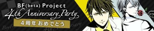 画像ギャラリー No.002のサムネイル画像 / 「ボーイフレンド(仮)プロジェクト」の2つのアプリで4周年を記念したキャンペーンが順次開催