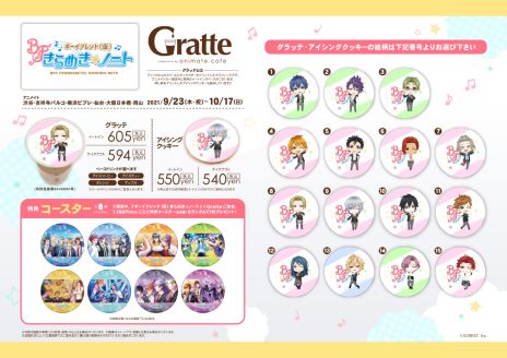 画像ギャラリー No.005のサムネイル画像 / ジークレスト，「ボーイフレンド（仮）」シリーズの運営権をサイバーエージェントから譲受。デジタルアーカイブの受注販売なども決定