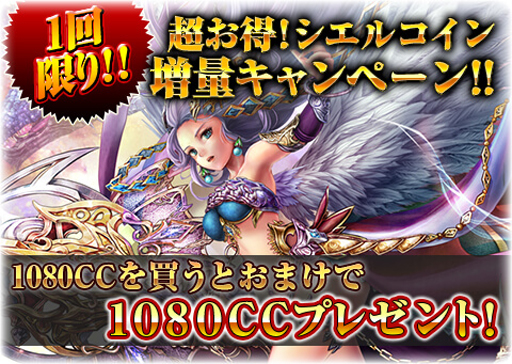 画像ギャラリー No.004のサムネイル画像 / 「反逆のシエルアーク」のAndroid版が3周年。11月中はログインボーナスや“333シエルコイン”のプレゼントなどのイベントが盛りだくさん