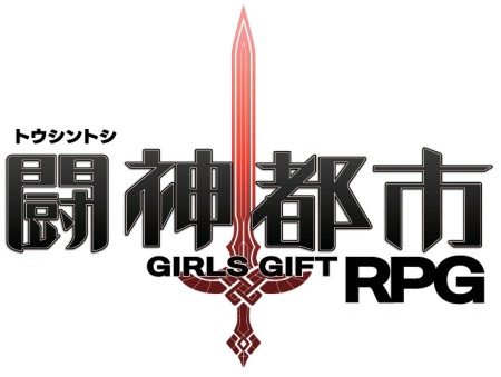 画像ギャラリー No.025のサムネイル画像 / 女の子モンスターももちろん健在。3DSで甦る名作RPG「闘神都市」，女の子からの“ギフト”を力に戦う，ゲームシステムの一部が明らかに