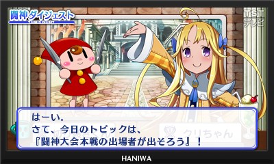 画像ギャラリー No.037のサムネイル画像 / あのシナリオをどうやって3DSに? 20年の時を経て甦る「闘神都市」の疑問を,イメージエポック・御影氏とアリスソフト・TADA氏に聞いてきた