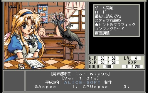 画像ギャラリー No.038のサムネイル画像 / あのシナリオをどうやって3DSに? 20年の時を経て甦る「闘神都市」の疑問を,イメージエポック・御影氏とアリスソフト・TADA氏に聞いてきた