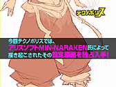 画像ギャラリー No.004のサムネイル画像 / 3DS「闘神都市」の予約特典「月刊テクノポリス2014復活版」を紹介するスペシャル映像が公開。同誌に収録される企画/コーナーも明らかに