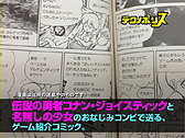 画像ギャラリー No.008のサムネイル画像 / 3DS「闘神都市」の予約特典「月刊テクノポリス2014復活版」を紹介するスペシャル映像が公開。同誌に収録される企画/コーナーも明らかに