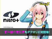画像ギャラリー No.009のサムネイル画像 / 3DS「闘神都市」の予約特典「月刊テクノポリス2014復活版」を紹介するスペシャル映像が公開。同誌に収録される企画/コーナーも明らかに