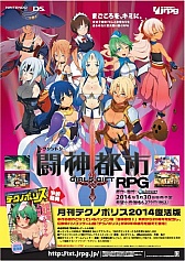 画像ギャラリー No.001のサムネイル画像 / 「闘神都市」,発売を記念して関係者サイン入りポスターがプレゼント
