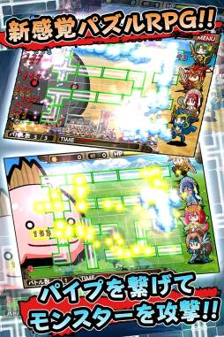 画像ギャラリー No.002のサムネイル画像 / 「パイプ&クエスト」のAndroid版が配信中。パイプを繋げて攻撃しよう