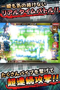 パイプ&クエスト