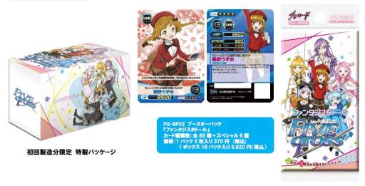 画像ギャラリー No.002のサムネイル画像 / 「ファイブクロス」PC版とAndroid版の正式サービス開始。ブースターパック第1弾も本日発売