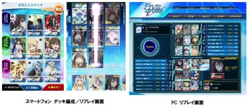 画像ギャラリー No.004のサムネイル画像 / 「ファイブクロス」PC版とAndroid版の正式サービス開始。ブースターパック第1弾も本日発売