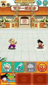 画像ギャラリー No.005のサムネイル画像 / 孫悟空の少年時代を舞台にした「ドラゴンボール RPG〜少年編〜」が配信