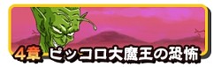 画像ギャラリー No.023のサムネイル画像 / 孫悟空の少年時代を舞台にした「ドラゴンボール RPG〜少年編〜」が配信
