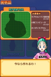 画像ギャラリー No.034のサムネイル画像 / 孫悟空の少年時代を舞台にした「ドラゴンボール RPG〜少年編〜」が配信