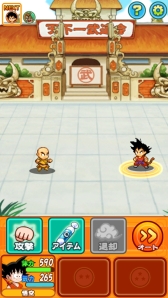 画像ギャラリー No.041のサムネイル画像 / 孫悟空の少年時代を舞台にした「ドラゴンボール RPG〜少年編〜」が配信