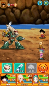 画像ギャラリー No.045のサムネイル画像 / 孫悟空の少年時代を舞台にした「ドラゴンボール RPG〜少年編〜」が配信
