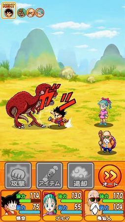 ドラゴンボール RPG〜少年編〜