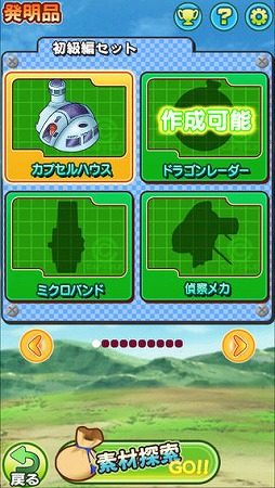 ドラゴンボール RPG〜少年編〜